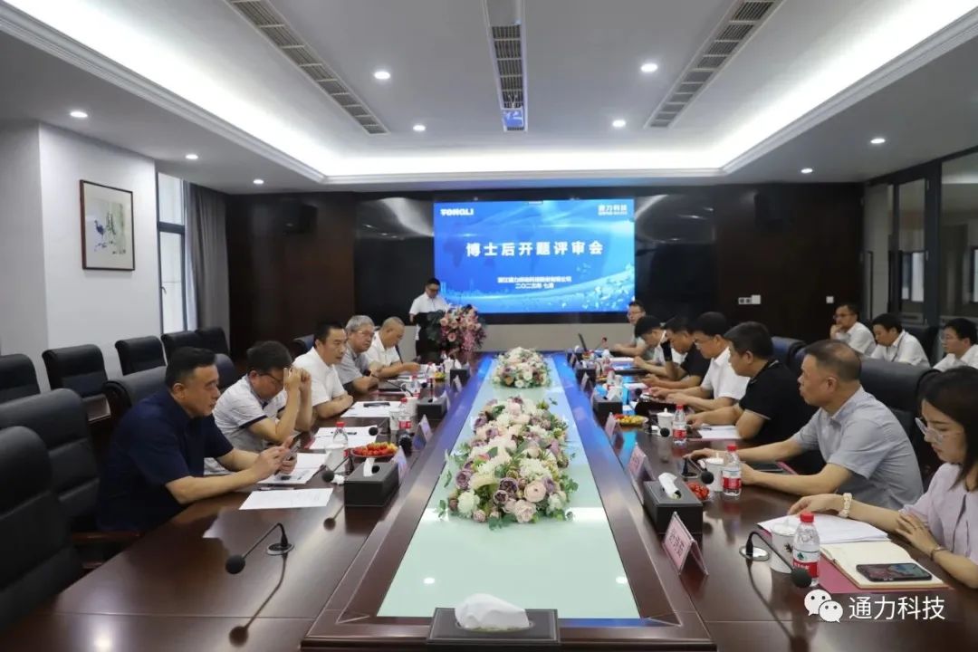 科研賦能 | 通力科技“齒輪修形仿真技術”博士后工作站開題評審會順利召開！